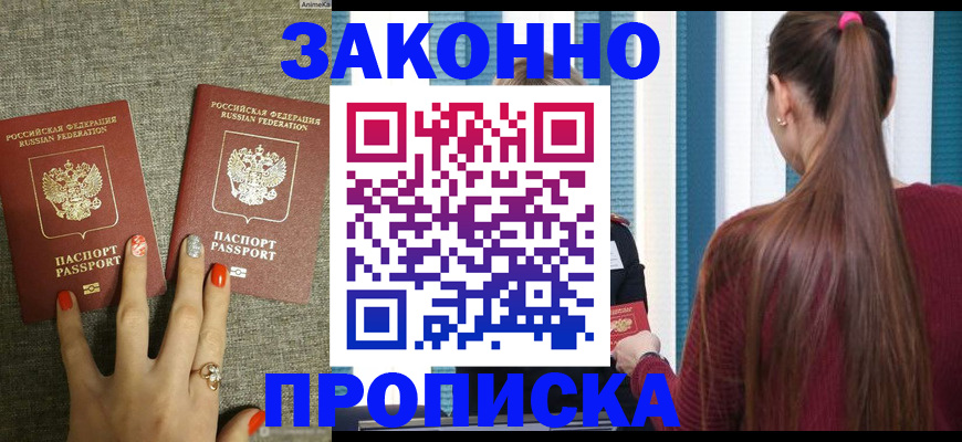 временная регистрация гарантия в Петропавловске-Камчатском