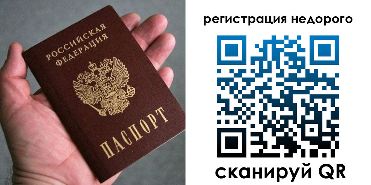 временная регистрация купить в Петропавловске-Камчатском