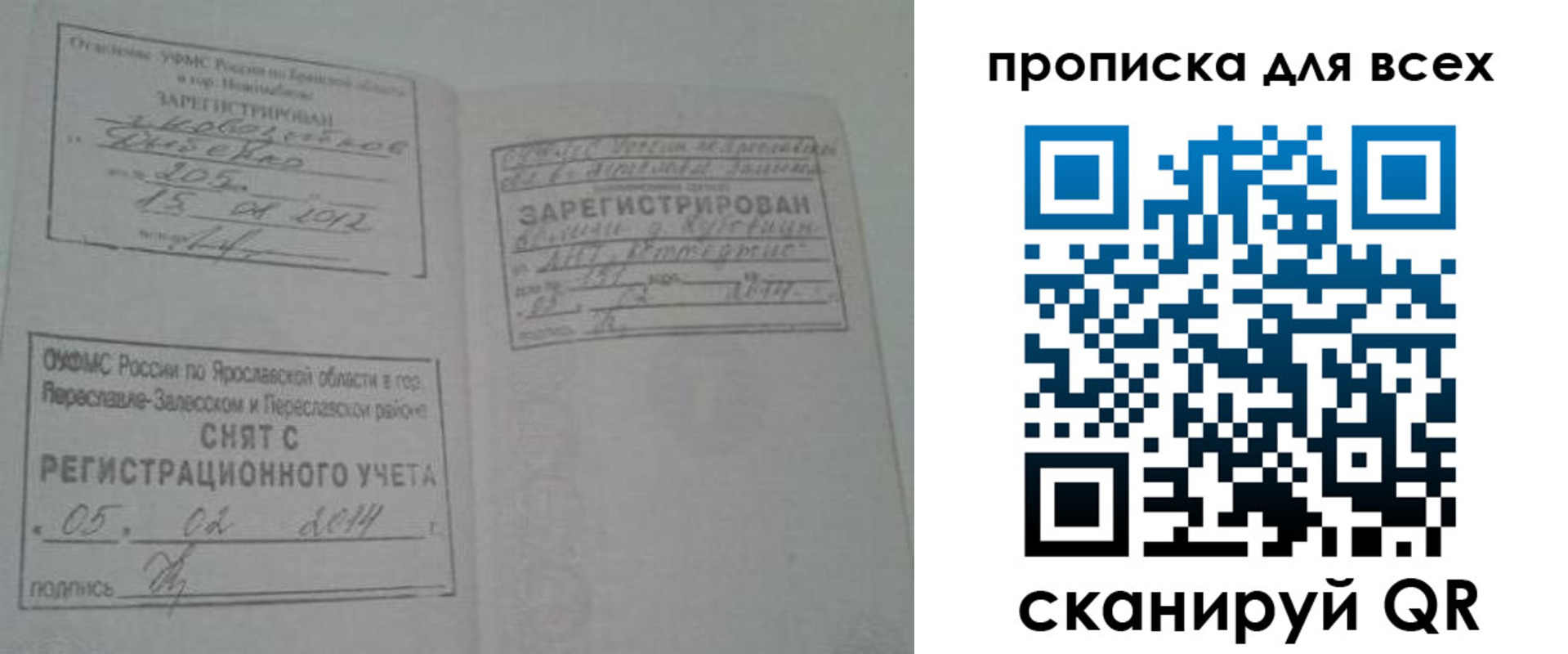 временная регистрация для всех в Петропавловске-Камчатском
