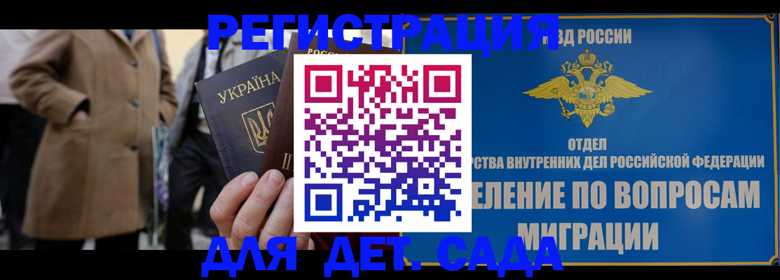 прописка ребенка в Петропавловске-Камчатском