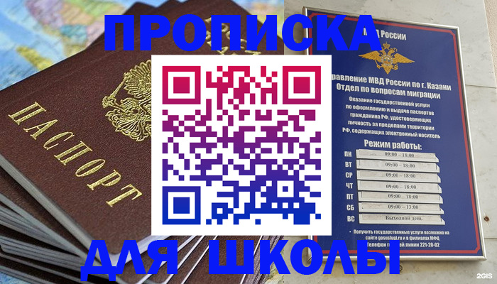 временная регистрация для всех в Петропавловске-Камчатском