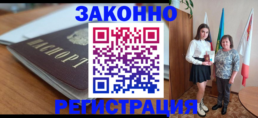 временная прописка в Петропавловске-Камчатском