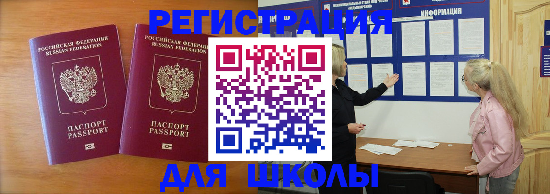временная регистрация в квартире в Петропавловске-Камчатском