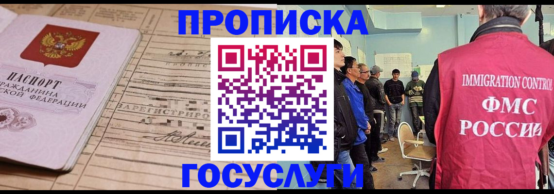 прописка для кредита в Петропавловске-Камчатском