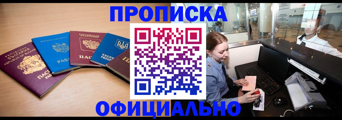 временная регистрация госуслуги в Петропавловске-Камчатском